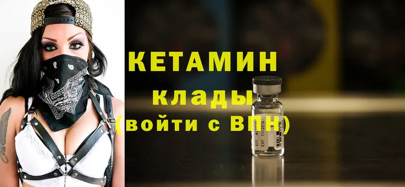 Кетамин ketamine  хочу   дарк нет как зайти  Давлеканово 